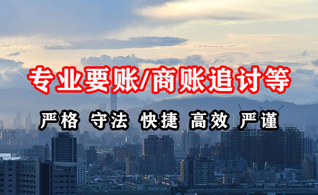 九台讨债公司